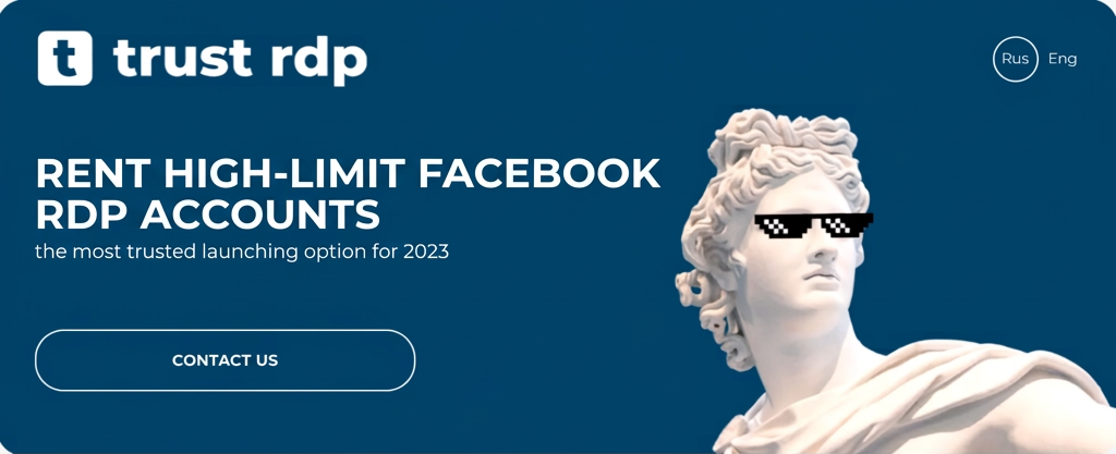 Trust Rdp accounts