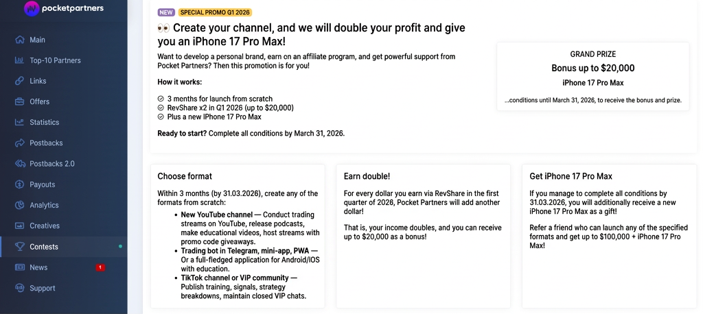 Double Profits and iPhone 17 Pro Max: Pocket Partners Promo