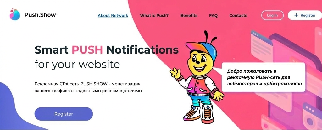 Push.Show Affiliate Program Review